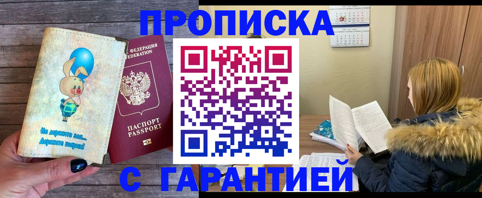 регистрация для дет. сада в Северодвинске