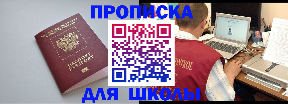 временная регистрация в Северодвинске