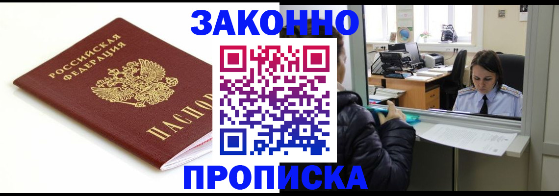 временная регистрация собственник в Северодвинске