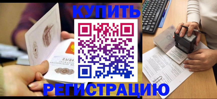 прописка для военкомата в Северодвинске